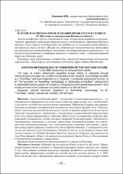 47-52.pdf.jpg
