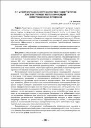 36-41.pdf.jpg