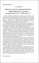 Елизаров С.А..pdf.jpg
