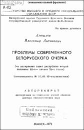 Ампилов_ВА.pdf.jpg