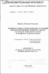 Иванова_СФ.pdf.jpg