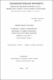 Дмитриев_МА.pdf.jpg