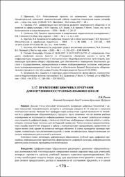 173-176.pdf.jpg