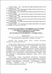 336-339.pdf.jpg