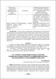 164-168.pdf.jpg