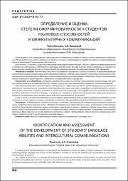 84-89.pdf.jpg