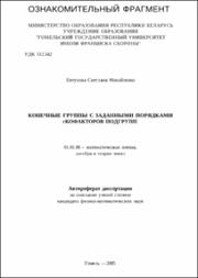 Евтухова_СМ.pdf.jpg
