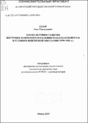 Казак_ОГ.pdf.jpg