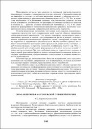 248-252.pdf.jpg