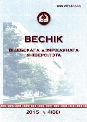Вестник№4.pdf.jpg