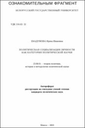 Екадумова_ИИ.pdf.jpg