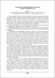 232-233.pdf.jpg