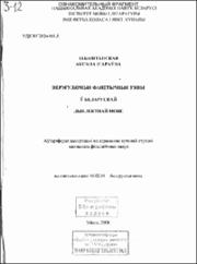 Забаштанская_АИ.pdf.jpg