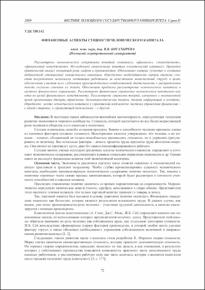 финансовые аспекты сущности_2009.pdf.jpg