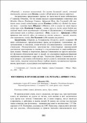 303-306.pdf.jpg
