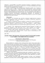 Специальные упражнения.pdf.jpg