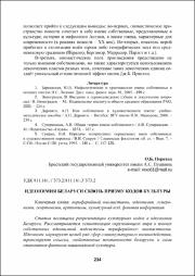 234-242.pdf.jpg