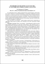254-256.pdf.jpg