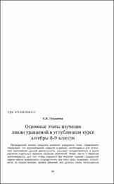 Е.В. Лукашева.pdf.jpg
