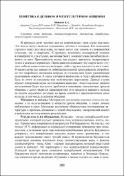 208-210.pdf.jpg