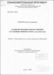 Иванюк_НВ.pdf.jpg
