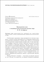 Прецедентное имя.pdf.jpg