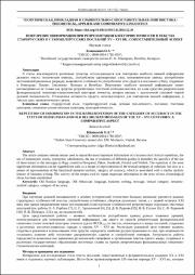 Повторение информации при репрезентации.pdf.jpg