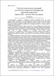 Эскиз