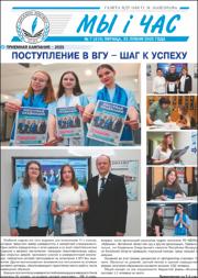 Поступление в ВГУ - шаг к успеху.pdf.jpg