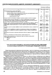Учет иностранных валют_2000_реп.pdf.jpg