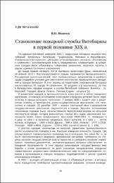 В.И. Яковчук.pdf.jpg