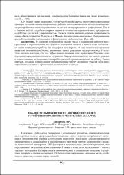 91-93.pdf.jpg