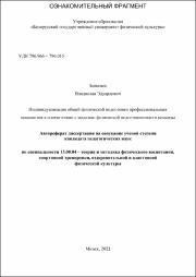 Занковец.pdf.jpg