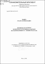 Кадира_ВН.pdf.jpg