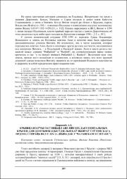 197-201.pdf.jpg