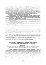 189-191.pdf.jpg