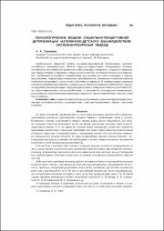 Психологические модели.pdf.jpg