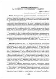 146-150.pdf.jpg
