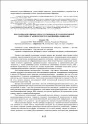 312-315.pdf.jpg