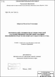 Заброцкая_ВС.pdf.jpg