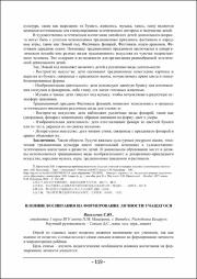 119-121.pdf.jpg