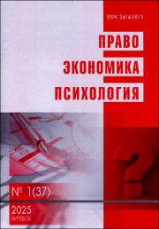 ПЭП № 1(37)2025.pdf.jpg