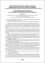 245-247.pdf.jpg
