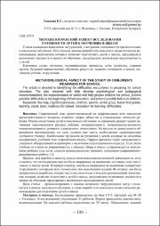 136-140.pdf.jpg