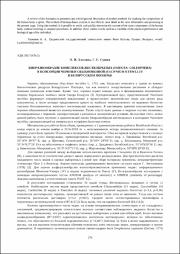 Биоразнообразие комплексов жесткокрылых.pdf.jpg