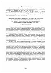 222-225.pdf.jpg