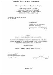 Чернявский_ММ.pdf.jpg
