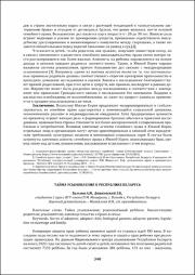 340-342.pdf.jpg