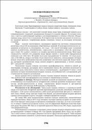 196-197.pdf.jpg