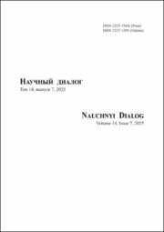 Темиргазина Научн доклад 14(7)_2025.pdf.jpg